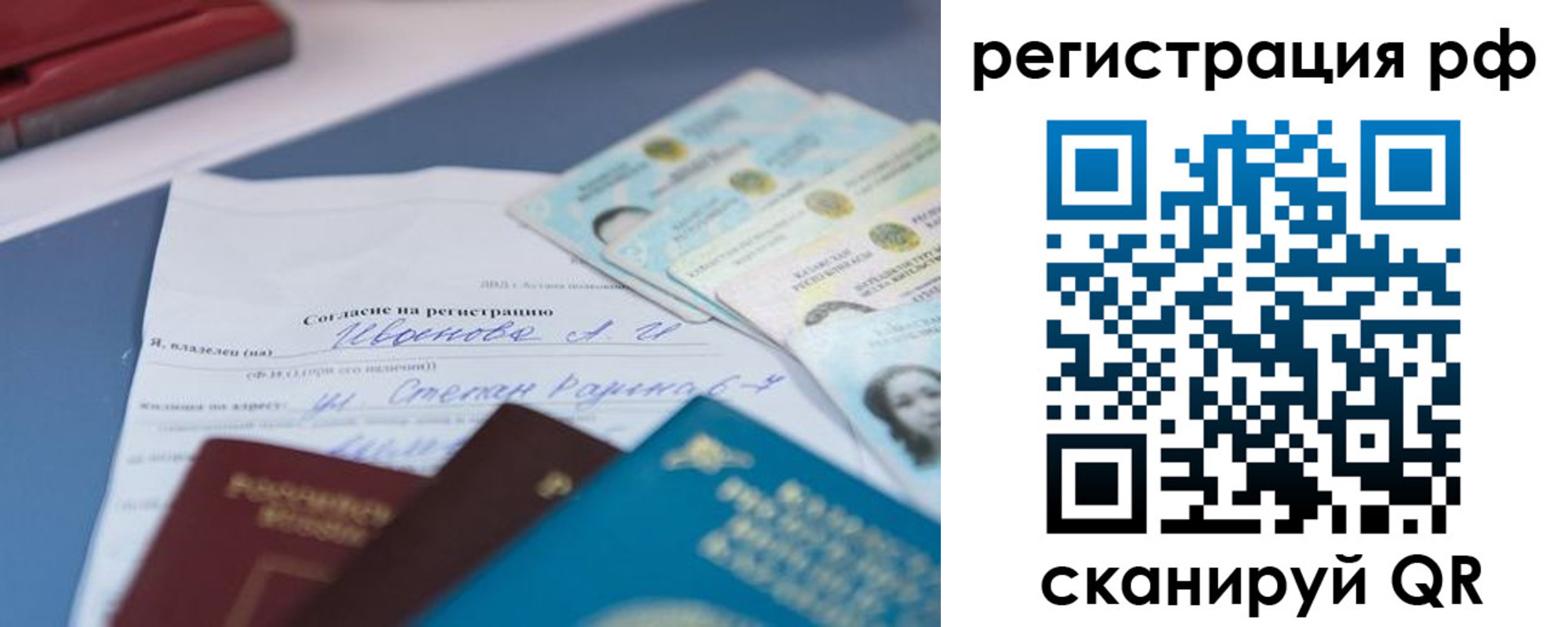 временная регистрация адрес в Апрелевке