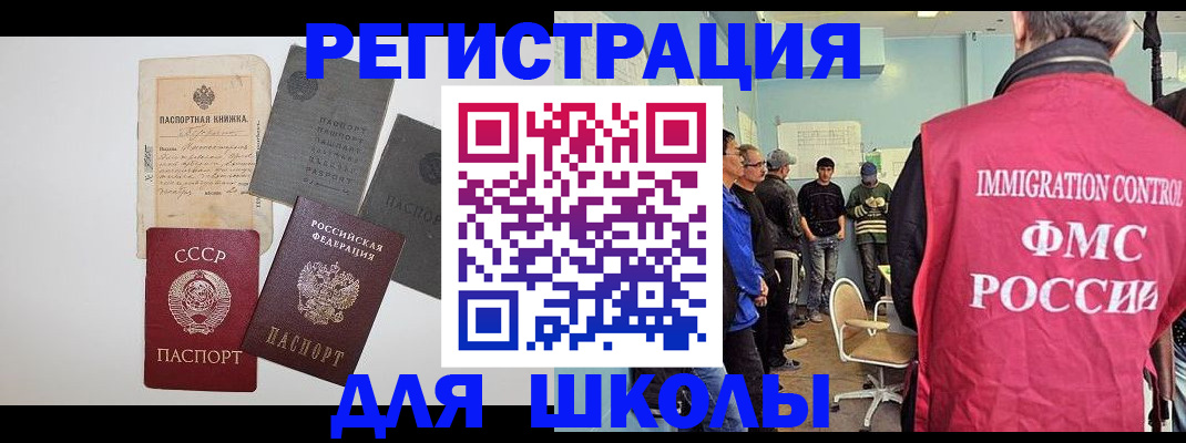 временная регистрация собственник в Апрелевке