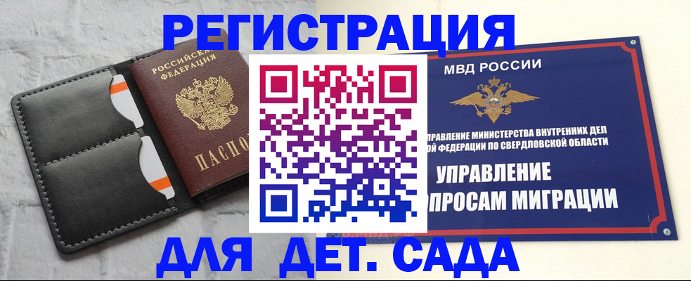 временная регистрация законно в Апрелевке