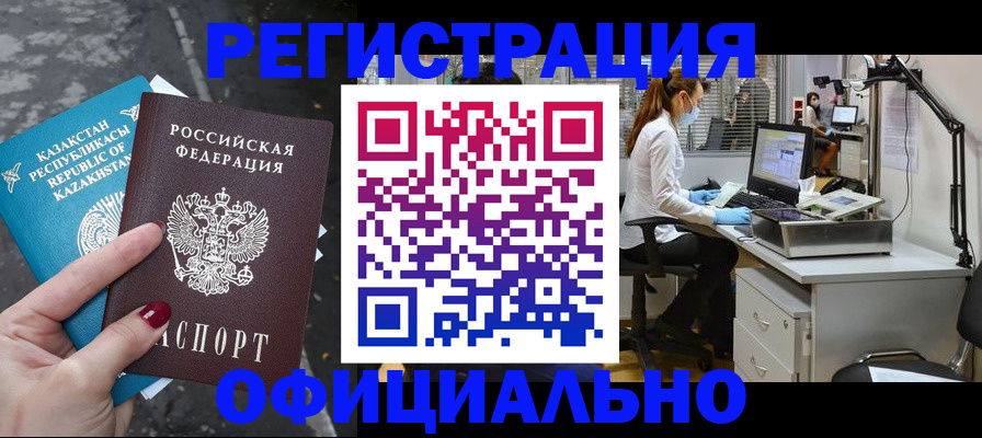 купить прописку в Апрелевке